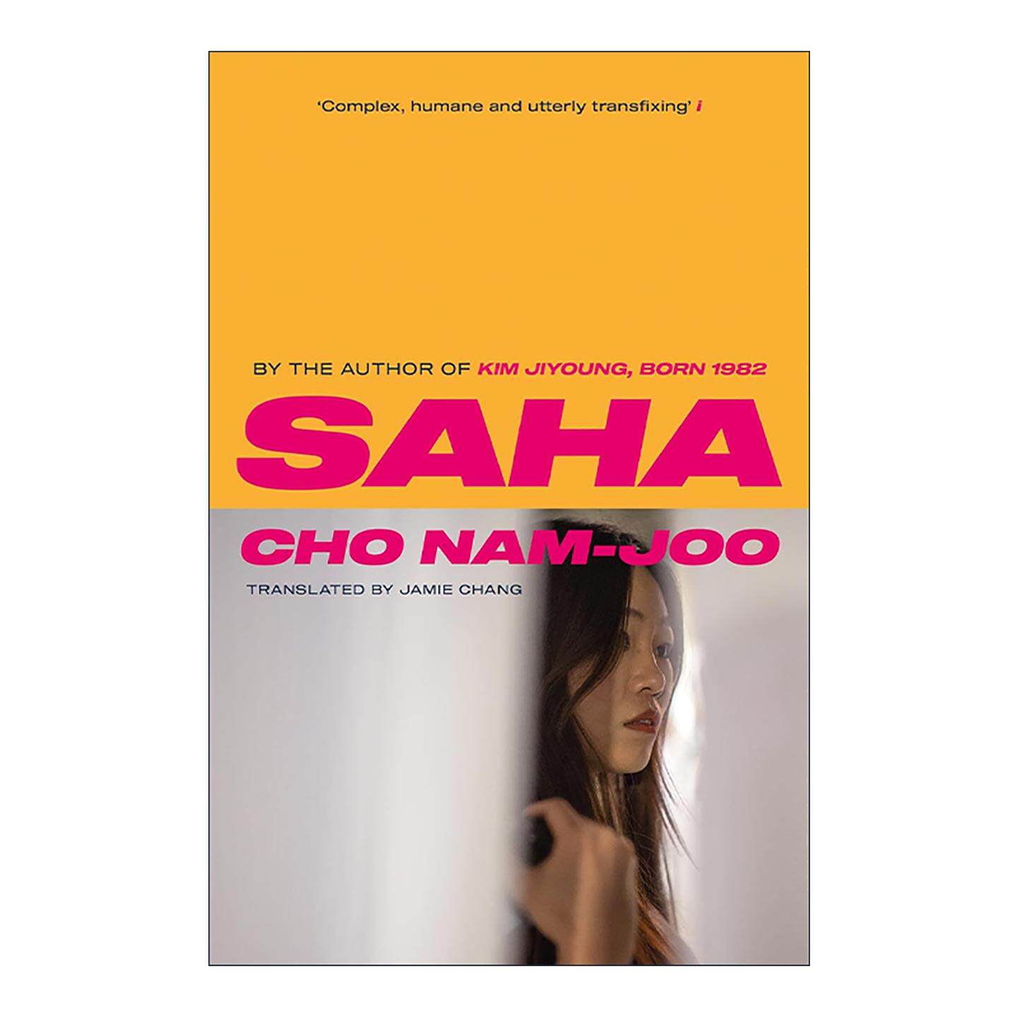 英文原版 Saha 萨哈 赵南柱 韩版使女的故事 英文版 进口英语原版书籍
