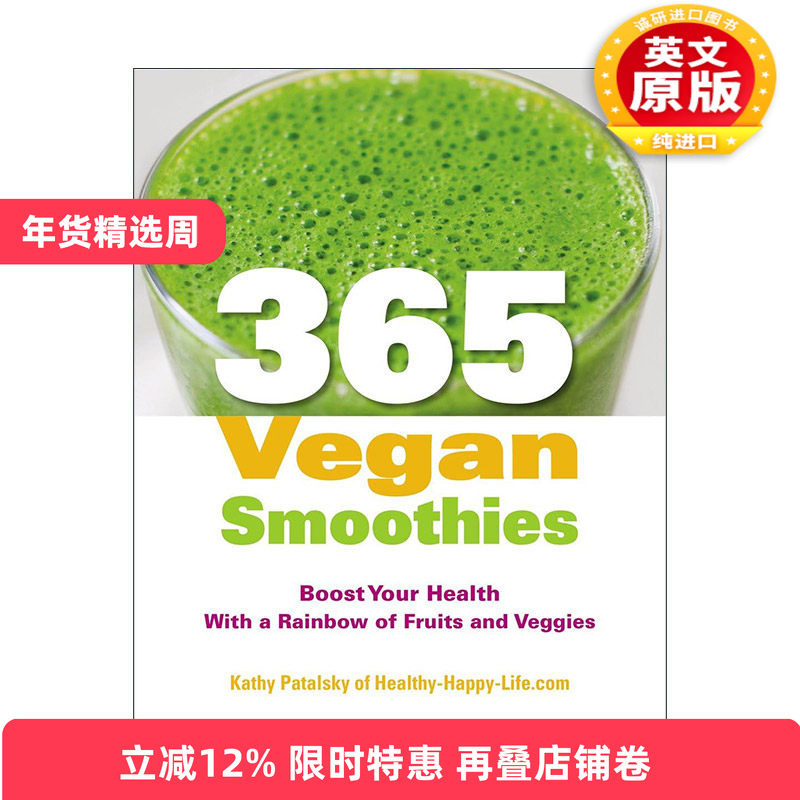 英文原版 365 Vegan Smoothies 七彩果汁冰沙 365个蔬果奶昔食谱 英文版 进口英语原版书籍