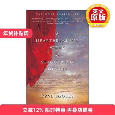 英文原版 A Heartbreaking Work of Staggering Genius 怪才的荒诞与忧伤 戴夫·艾格斯自传 Dave Eggers 英文版进口英语原版书籍