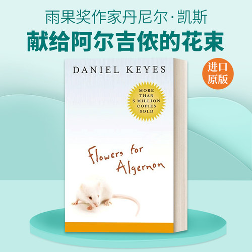 英文原版 Flowers for Algernon 献给阿尔吉侬的花束 大平装 英文版 进口英语原版书籍