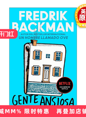 原版 Anxious People Gente ansiosa 焦虑的人 西班牙语版 弗雷德里克巴克曼 进口原版书籍