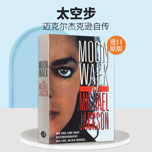太空步英文原版书迈克尔杰克逊
