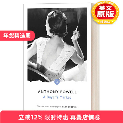 英文原版小说 A Buyer's Market 买方市场 伴随时光之曲而舞2 安东尼·鲍威尔 英文版 进口英语原版书籍