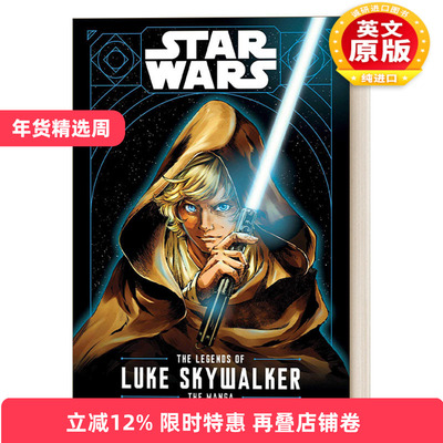 英文版星球大战卢克天行者传奇