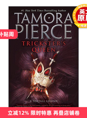 英文原版 Trickster's Queen Trickster's Duet 2 魔术师二重奏2 女王 青少年奇幻冒险小说 Tamora Pierce英文版 进口英语原版书籍