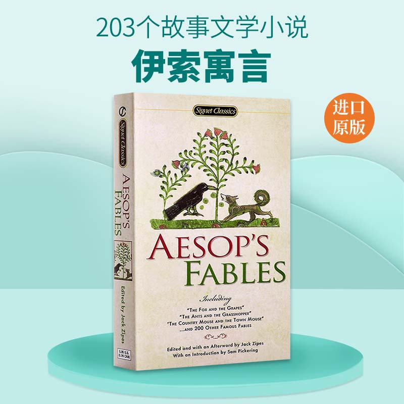 轻巧便携 203个故事 伊索
