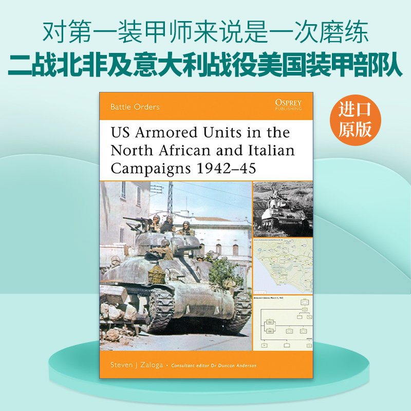 英文原版 US Armored Units in the North African and Italian Campaigns 1942–45 二战北非及意大利战役美国装甲部队 1942-1945