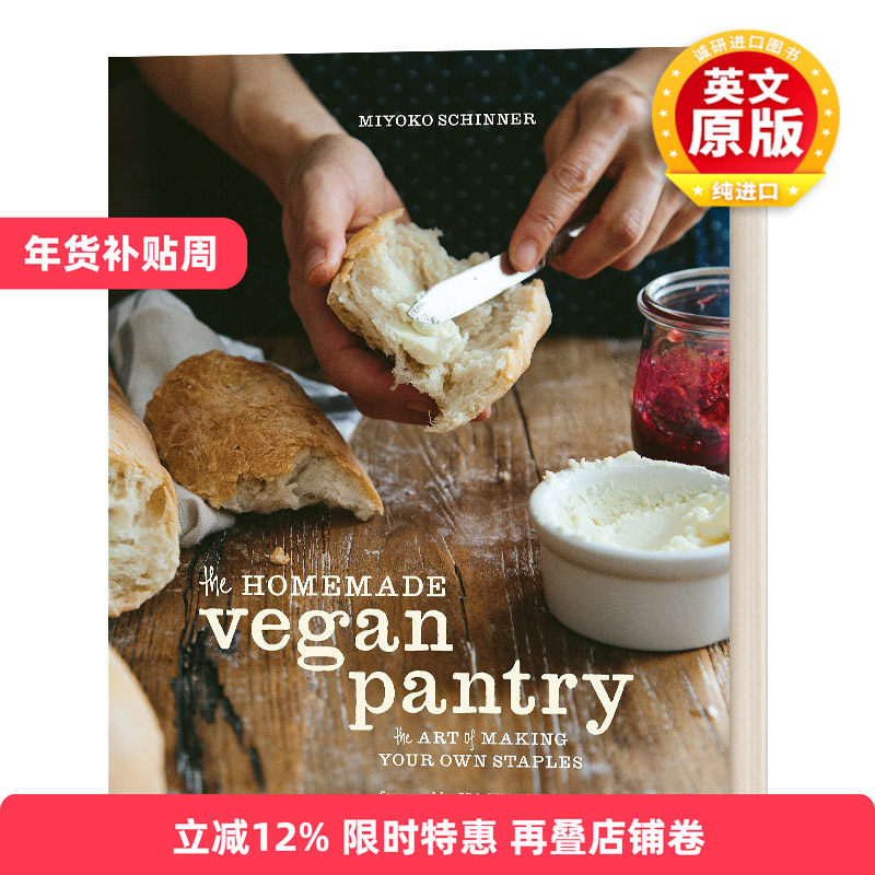 英文原版 The Homemade Vegan Pantry 自制素食储藏室 精装 英文版 进口英语原版书籍
