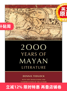 英文原版 2000 Years of Mayan Literature 玛雅文学两千年 美洲土著 波波尔·乌译者Dennis Tedlock 英文版 进口英语原版书籍