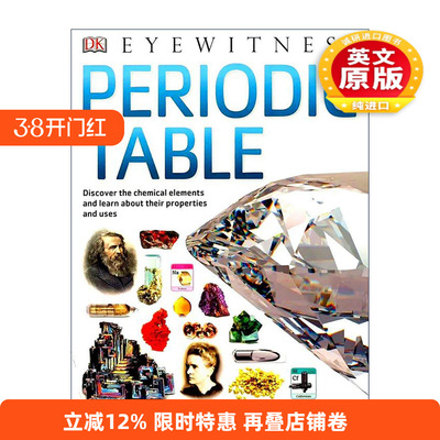 英文原版 DK Eyewitness Periodic Table 目击者系列 元素周期表 儿童科普百科读物 英文版 进口英语原版书籍
