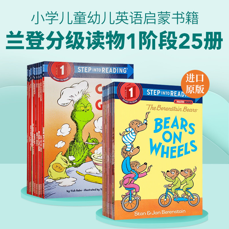 美国企鹅兰登经典分级读物一阶段25册 兰登英语分级阅读绘本 Step into Reading 1英文原版绘本小学儿童幼儿英语启蒙书籍
