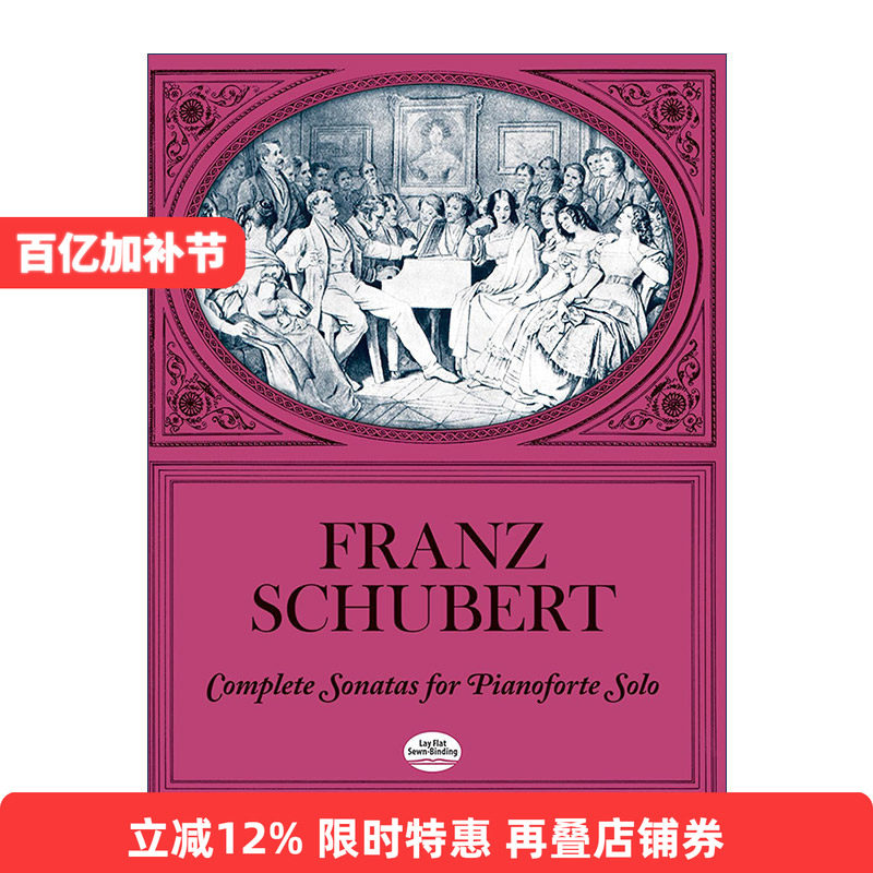 英文原版 Complete Sonatas for Pianoforte Solo 弗朗茨&middot;舒伯特钢琴独奏奏鸣曲全谱 Franz Schubert 英文版 进口英语原版书籍