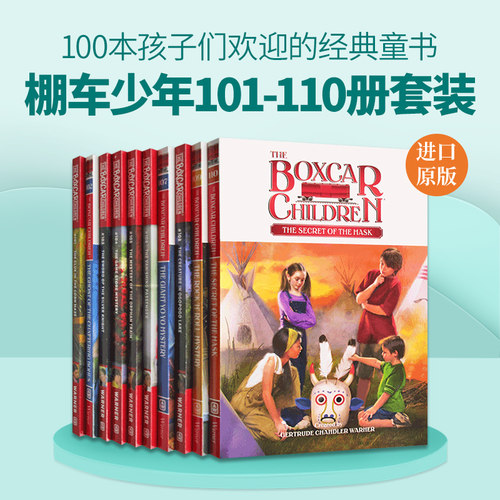 棚车少年101-110册全套英文原版
