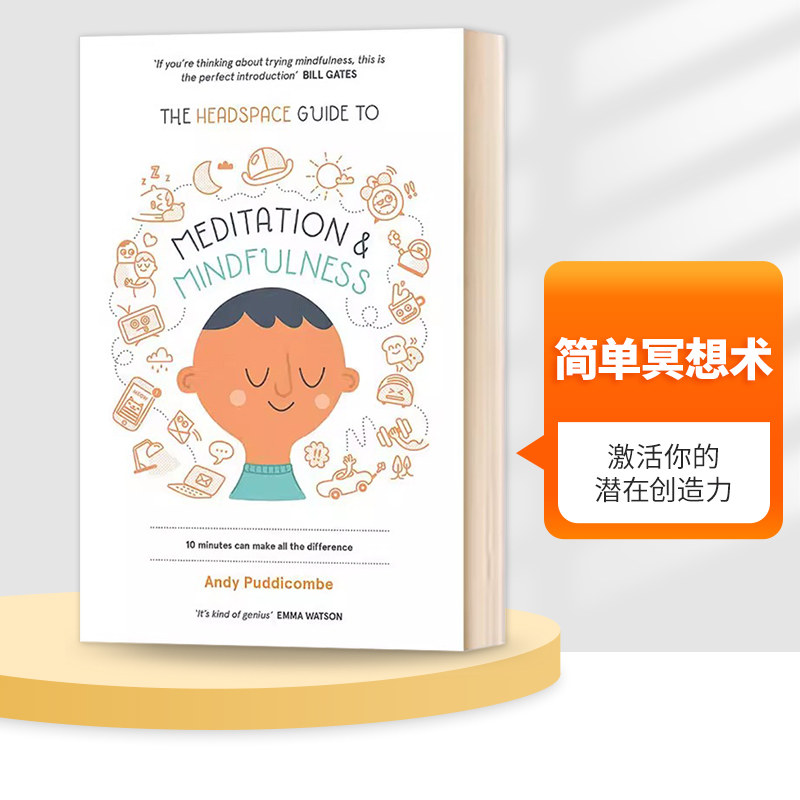 简单冥想术激活你的潜在创造力