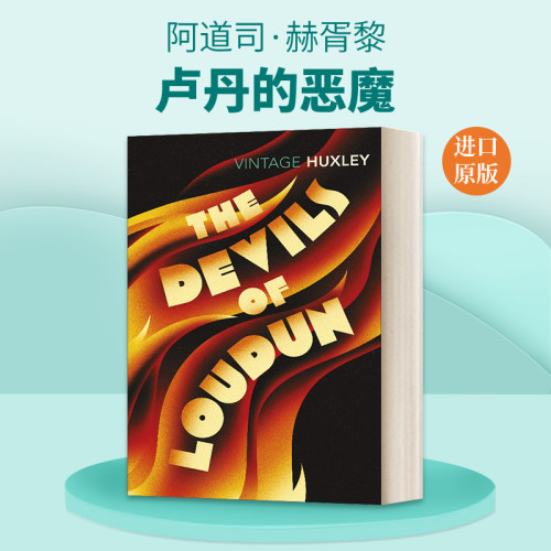 英文原版 The Devils Of Loudun 卢丹的恶魔 法国神父“附魔”案 阿道司·赫胥黎 英文版 进口英语原版书籍