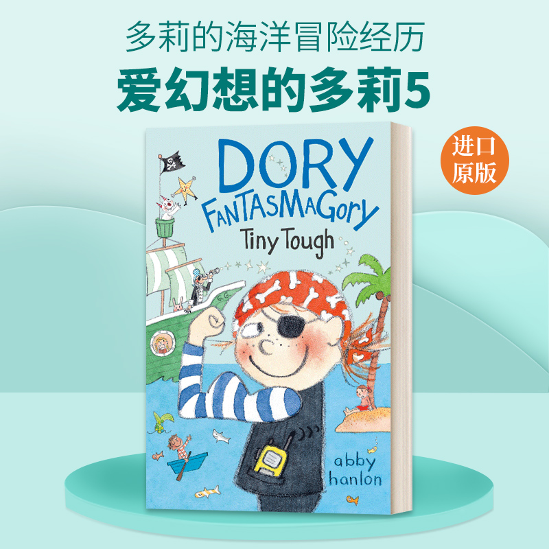 英文原版 Dory Fantasmagory 5 Tiny Tough 爱幻想的多莉 章节读物 英文版 进口英语原版书籍儿童全英语书