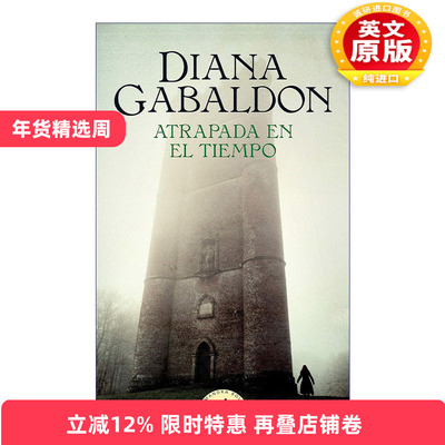 原版 Atrapada en el tiempo Dragonfly in Amber Outlander 2 异乡人2 古战场传奇 西班牙语版 Diana Gabaldon 进口原版书籍