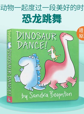 恐龙跳舞 英文原版绘本 Dinosaur Dance 儿童英语启蒙纸板书 sandra boyton 亲子互动读物 英文版进口原版书籍