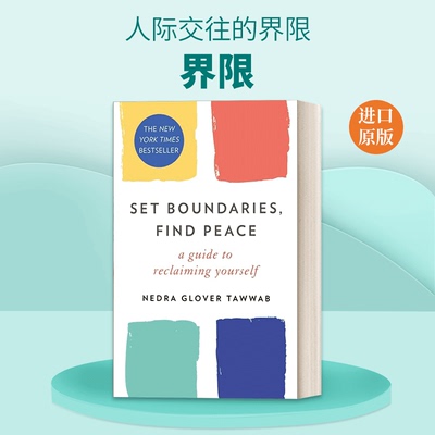 英文原版 Set Boundaries  Find Peace 界限 内德拉 格洛佛 塔瓦布 英文版 进口英语原版书籍