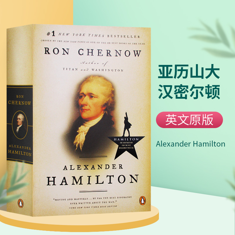 亚历山大汉密尔顿 英文原版 人物传记 Alexander Hamilton 英文版原版书籍 Ron Chernow 罗恩彻诺 进口英语书