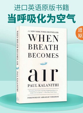 英文原版 When Breath Becomes Air 当呼吸化为空气 美版平装 英文版 进口英语原版书籍