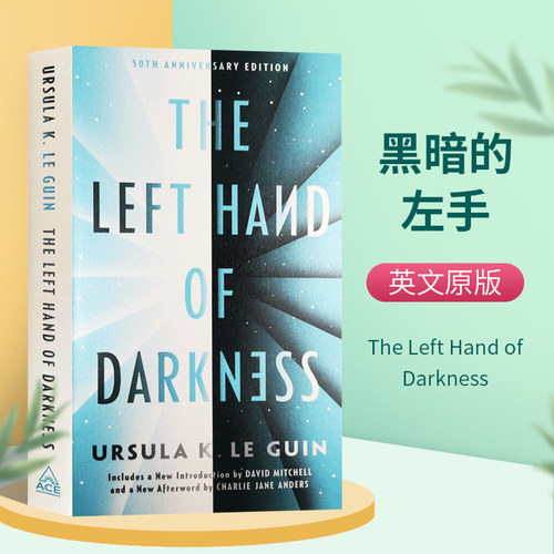 黑暗的左手英文原版勒古恩