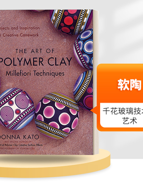 英文原版 The Art of Polymer Clay Millefiori Techniques 软陶千花玻璃技术的艺术 Donna Kato 英文版 进口英语原版书籍