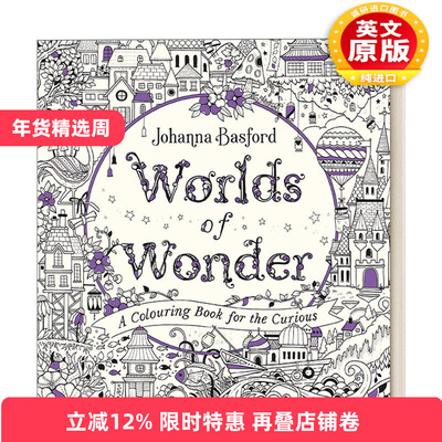 英文原版 Worlds of Wonder 奇迹世界 乔安娜·贝思福 秘密花园作者新涂色书 英文版 进口英语原版书籍