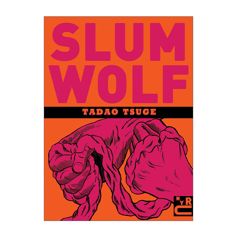 英文原版 Slum Wolf 贫民窟之狼 日本另类另色漫画家拓植忠男 拓植义春之弟 英文版 进口英语原版书籍 书籍/杂志/报纸 漫画类原版书 原图主图