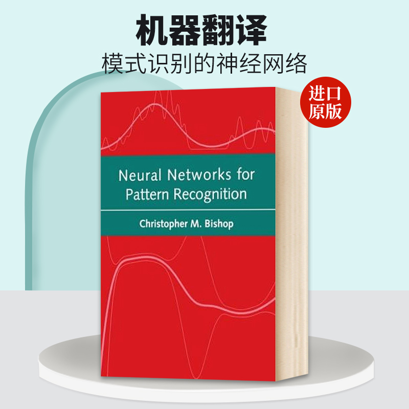 英文原版 Neural Networks for Pattern Recognition 机器翻译 模式识别的神经网络 英文版