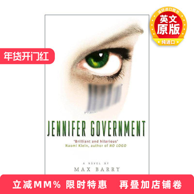 英文原版 Jennifer Government 珍妮佛·政府 当代讽刺小说 英文版 进口英语原版书籍