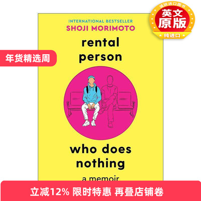 英文原版 Rental Person Who Does Nothing 无所事事的出租人 精装 出租自己的人森本昭二 英文版 进口英语原版书籍