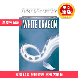 英文原版 The White Dragon Dragonriders of Pern 03 龙骑士 波恩年史系列3 白龙 经典科幻小说 安妮·麦卡芙瑞 进口英语原版书籍