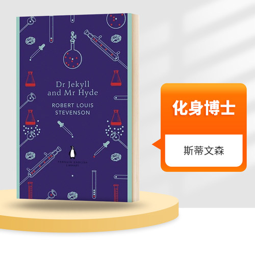史蒂文森：化身博士英文原版