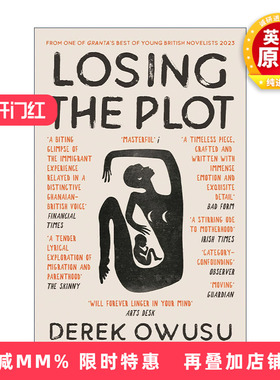 英文原版 Losing the Plot 怪异 德雷克·奥乌苏 移民文学 格兰塔2023英国最佳年轻小说家名单 英文版 进口英语原版书籍