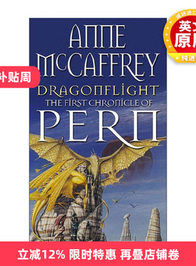 英文原版 Dragonflight 龙骑士 波恩年史1 Anne McCaffrey经典奇幻小说 英文版 进口英语原版书籍