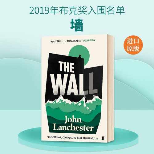 The WallJohn Lanchester 墙 英文原版小说英文版进口原版英语书籍