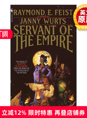 英文原版 Servant of the Empire Riftwar Cycle The Empire Trilogy 02 帝国三部曲2 帝国之奴 奇幻小说 Raymond E. Feist 英文版