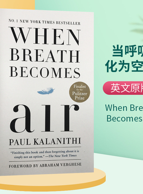 当呼吸化为空气 英文原版 When Breath Becomes Air 比尔盖茨推荐 一位患癌大夫的离世过程记录 Paul Kalanithi 英文版进口书籍