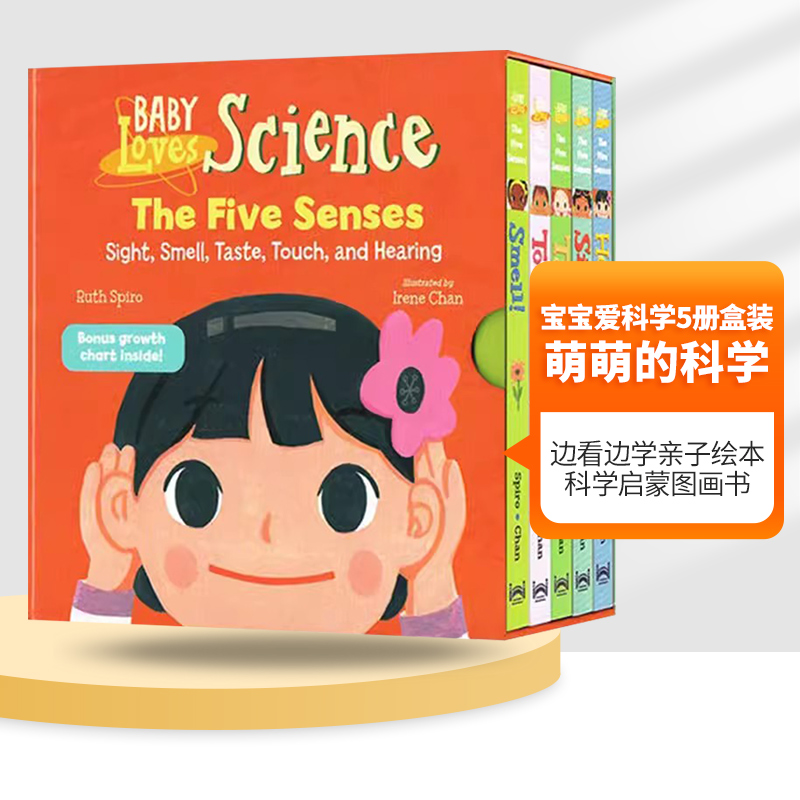 宝宝爱科学5册盒装英文原版