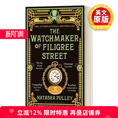 英文原版小说 The Watchmaker of Filigree Street 金丝街的钟表匠 娜塔莎·普利 英文版 进口英语原版书籍