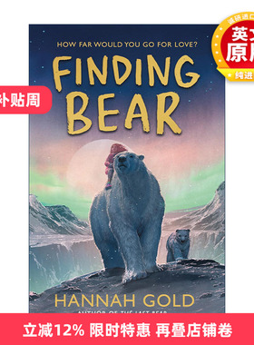 英文原版 Finding Bear 寻找北极熊 水石童书奖 汉娜·戈尔德新作 精装 英文版 进口英语原版书籍