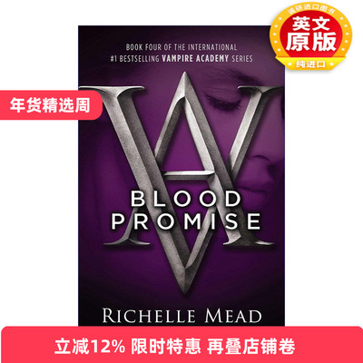 英文原版小说 Blood Promise Vampire Academy 04 吸血鬼学院4 血之盟 Richelle Mead 英文版 进口英语原版书籍