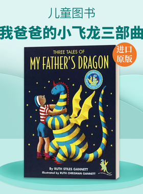 英文原版 Three Tales My Father's Dragon 我爸爸的小飞龙三部曲 精装 1949纽伯瑞银奖 英文版 进口英语原版书籍儿童全英语书