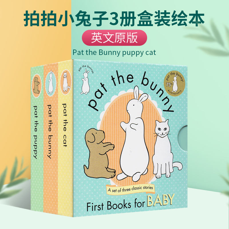 拍拍小兔子绘本 Pat the Bunny 英文原版 puppy cat 儿童触摸书 3册盒装 幼儿认知启蒙英文版 亲子教育互动学习 帕特小兔子 0-3岁