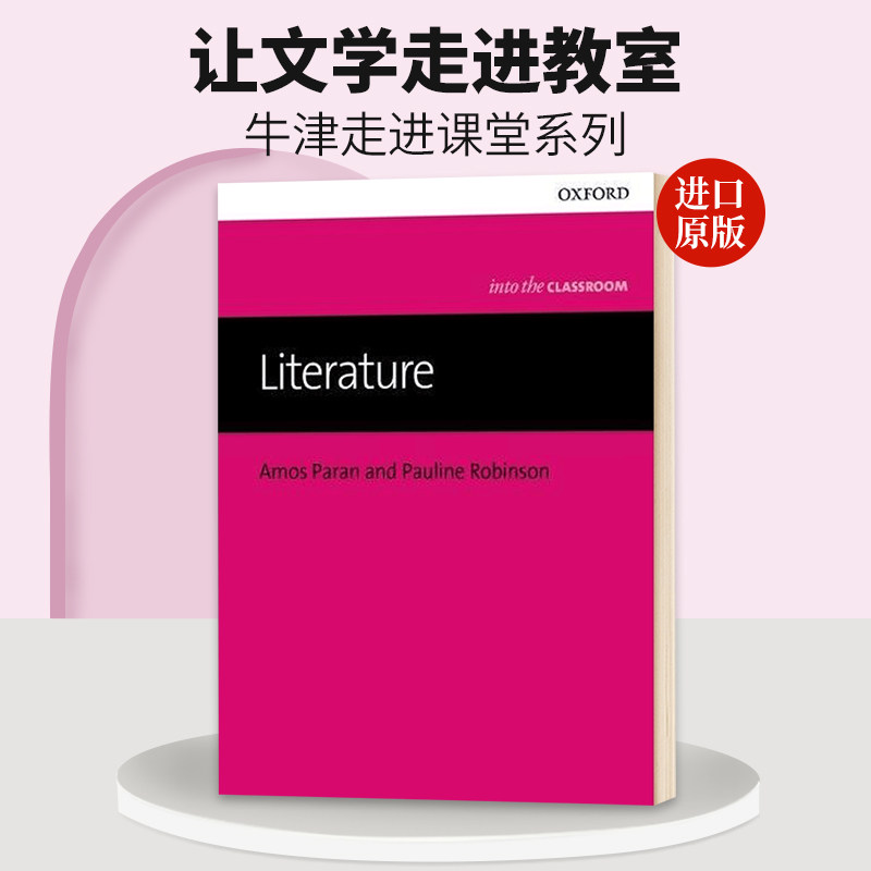 牛津走进课堂系列 让文学走进教室 英文原版 Bringing Literature into the Classroom 教学指南 英文版 进口英语书籍