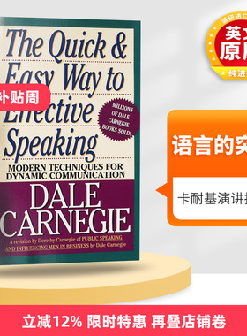 语言的突破 英文原版 卡耐基励志书籍 The Quick and Easy Way to Effective Speaking 演讲口才说话训练心理学 英文版进口英语书