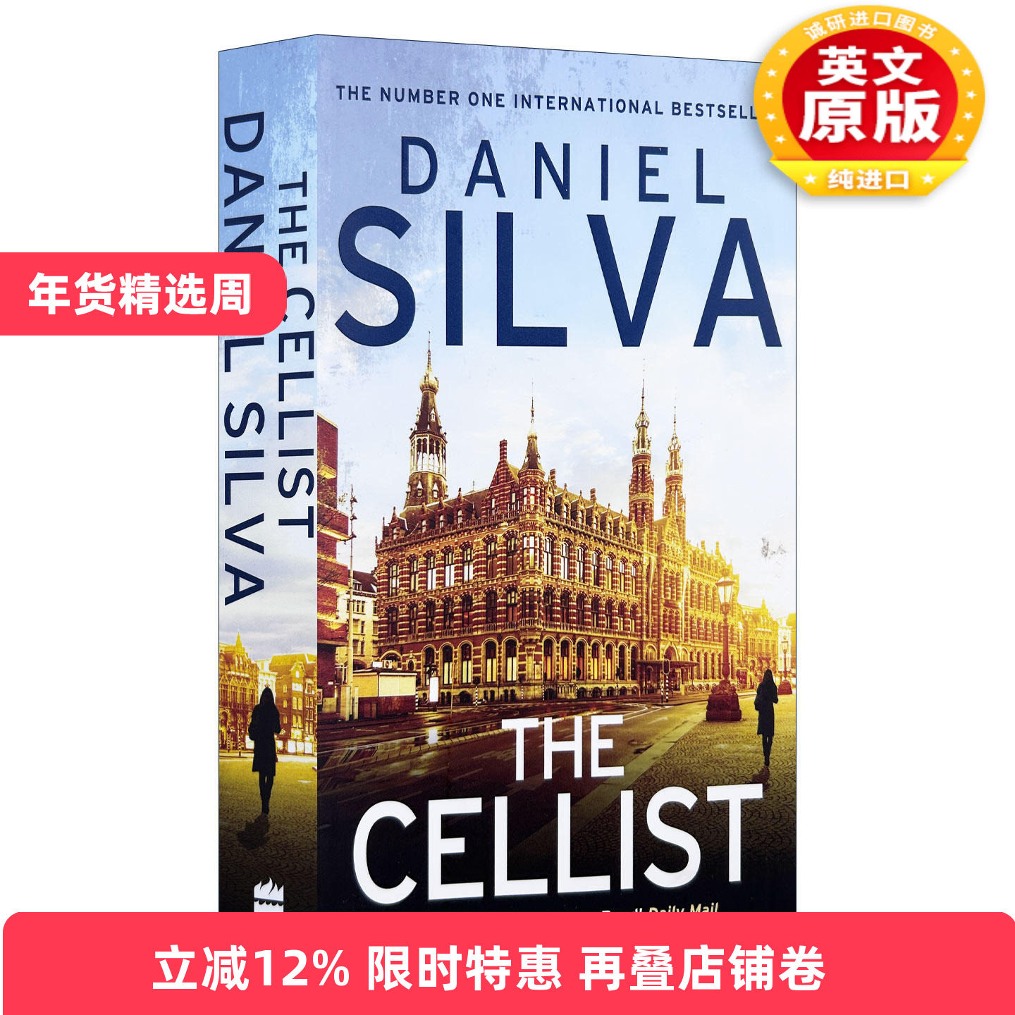英文原版 The Cellist 大提琴手 Daniel Silva畅销悬疑惊悚小说 英文版 进口英语原版书籍