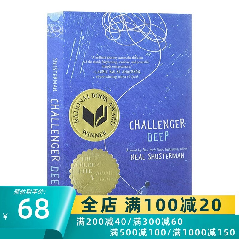 英文原版小说 challenger deep 挑战者深度 英文版 经典畅销小说