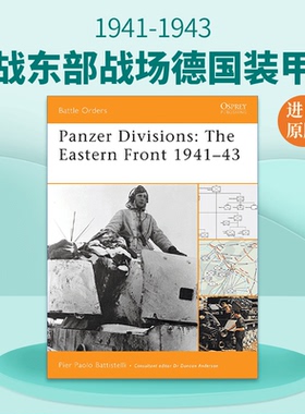英文原版 Panzer Divisions 1941-43 二战东部战场德国装甲师 1941-1943 作战序列系列 英文版 进口英语原版书籍